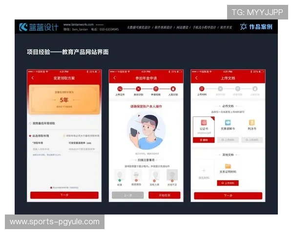 PGSOFT官网app登录入口优化界面设计，提升用户操作的便捷性和舒适度