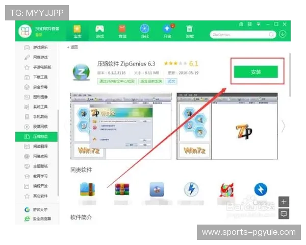PG电子手机网址手机版下载指南,轻松下载安装流程详解 PG电子手机网址手机版下载指南,轻松下载安装流程详解