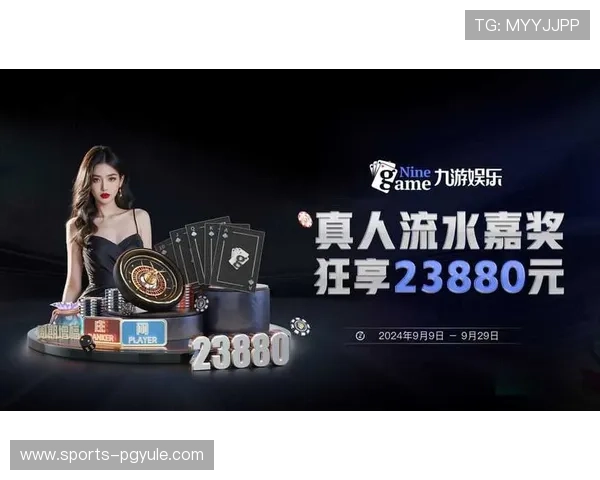 pg麻将真人平台怎么样：安全保障措施与资金保障体系确保玩家权益