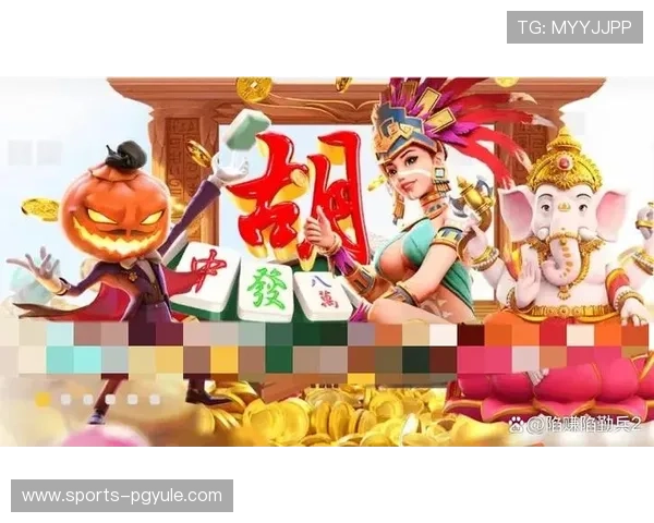 PG电子麻将胡了下载心得：最新版本更新内容与玩法创新全面介绍