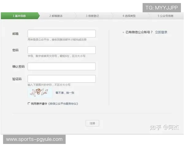 PG官方电子平台官网版安全稳定的登录入口及账号注册流程详解