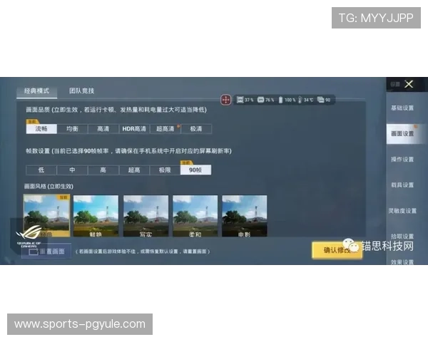 PGFone安卓版免费下载最新版本，全面优化游戏体验与操作流畅度