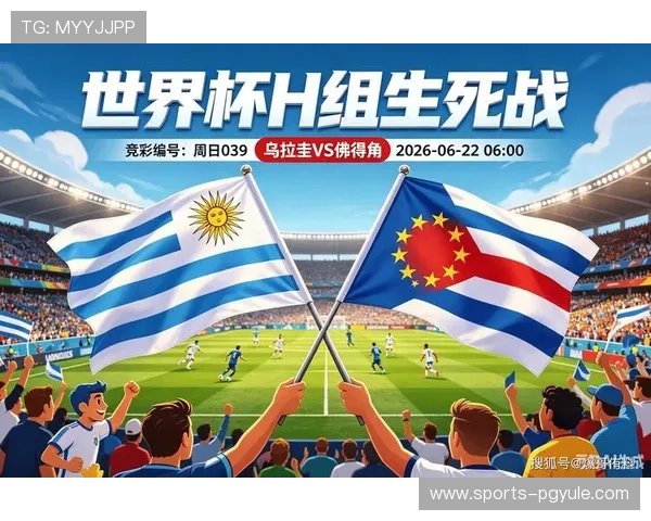 世界杯乌拉圭佛得角比赛中反击战术分析与精彩瞬间回顾 世界杯乌拉圭佛得角比赛中反击战术分析与精彩瞬间回顾
